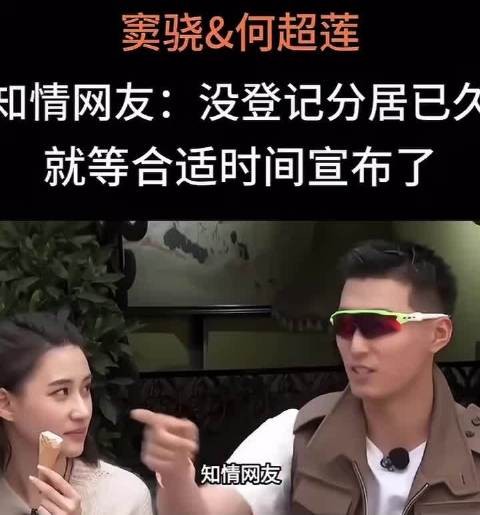 窦骁何超莲2019官宣恋情2023巴厘岛婚礼
