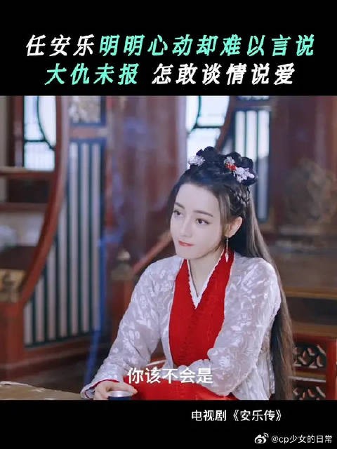 任安乐的爱是由什么组成的呢，是千万次叹息，是望向对方时眼里的爱恨挣扎