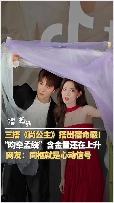 李昀锐孟子义三搭CP值拉满