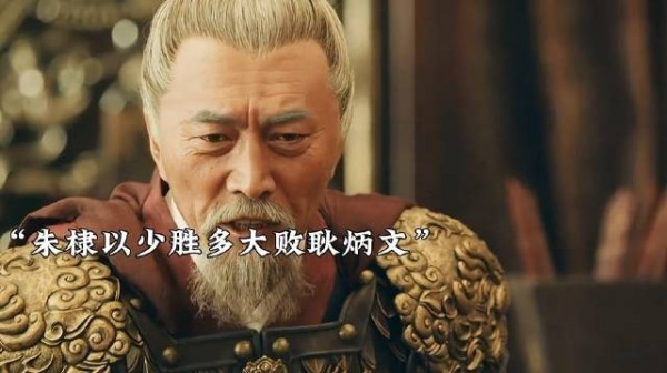在朱允文的指挥下，耿炳文冰兵败晚节不保