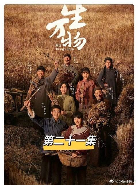 没想到最后苏苏的结局也这么悲催