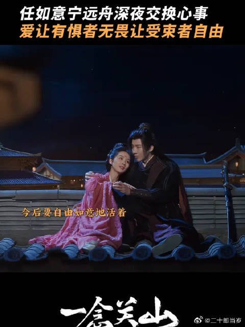 任如意和宁远舟，就是爱情最好的模样
