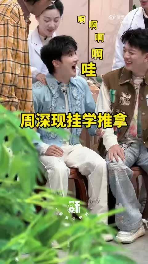 我就觉得周深这个神之11秒很曼妙啊,待我什么时候做个转场玩玩