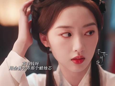 一个细节就能看出女主家到底多少钱! 傅庭芸 范雅客