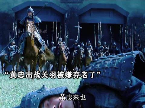 黄忠故意不射关羽,却被关羽以为黄忠不会射箭