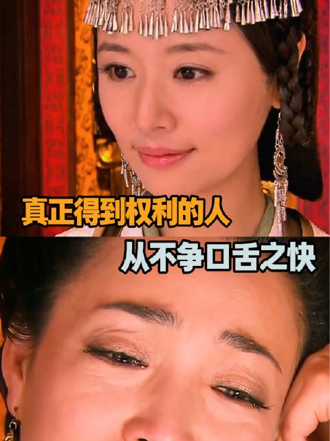 真正拥有权利的人,从不争口舌之快