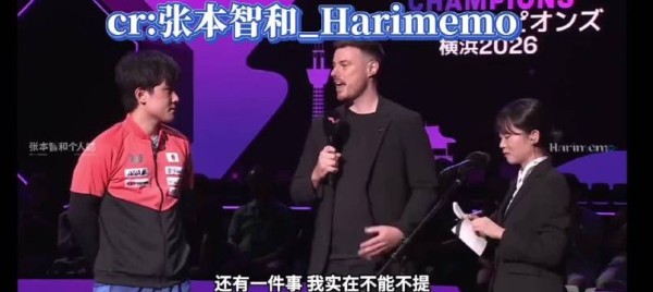 张本智和夺冠后笑称这是爸妈的胜利