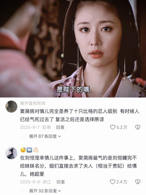 慎儿你快别演了,窦漪房都快气红温了《美人心计》