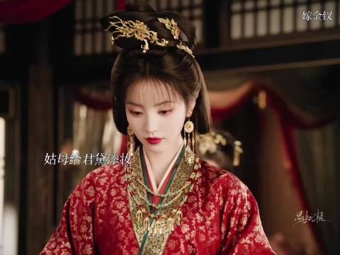 姑母给魏娆添妆 全都是这些年攒下的好东西 嫁金钗