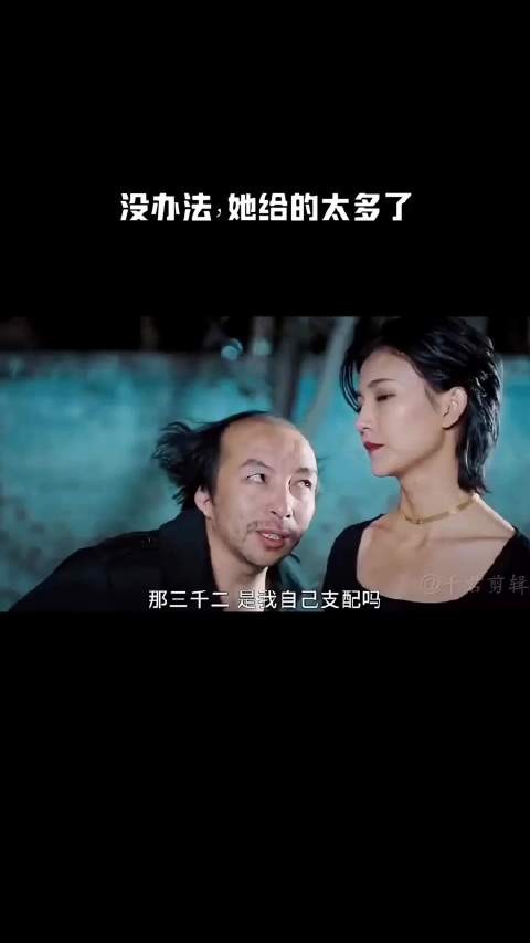 没办法,她给的太多了!