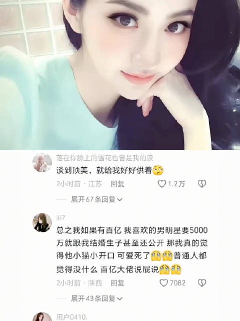 可是景甜就是特别美啊