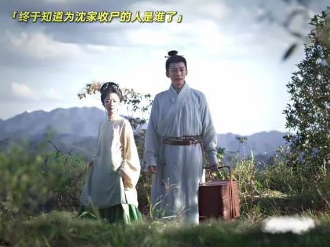 林锦岐为沈家立墓 兰香得知退婚真相泪崩
