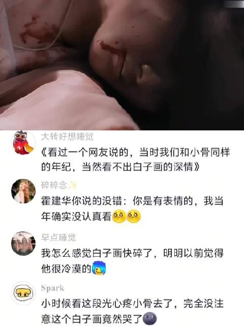当时我们和花千骨一样的年纪，当然看不出白子画的感情