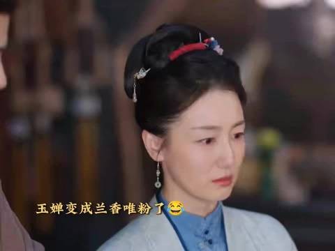 玉蝉逐渐变成兰香唯粉