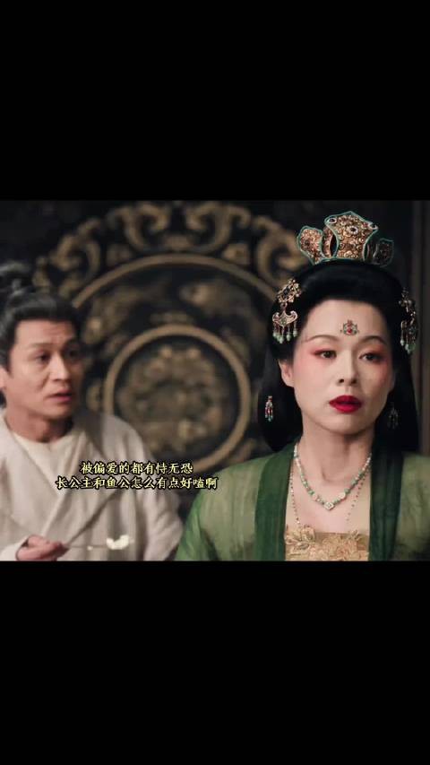 我要被长公主笑发财了,好灵动的表情,这长公主和鱼公怎么还有点好嗑呢