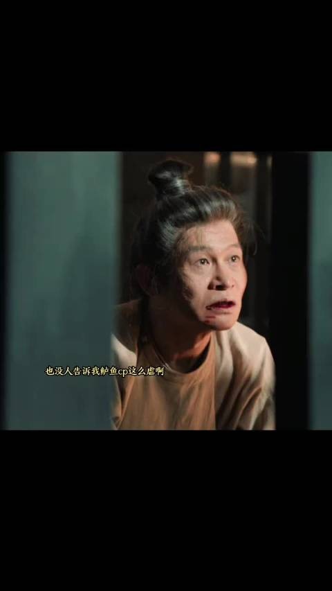 庐陵长公主与鱼公故事线虐心，帝王猜忌致两人分道
