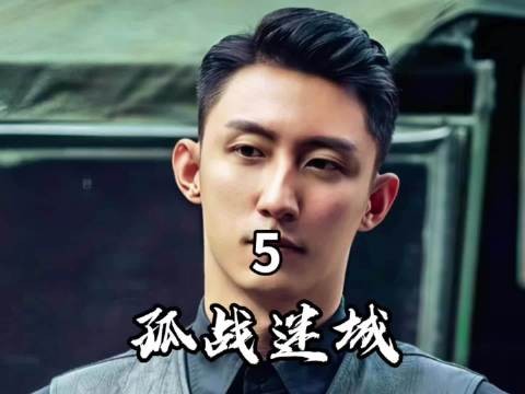 打仗一样的日子什么时候才能结束 黄景瑜 抗日战争