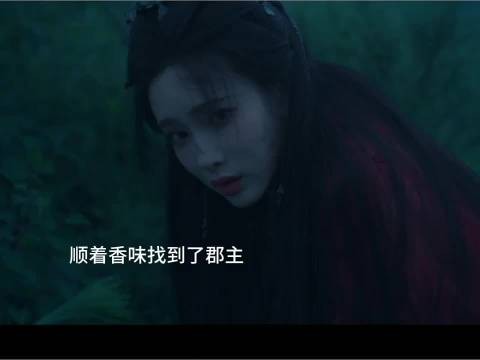 郡主骑马坠崖，太子殿下心急寻找 百花杀