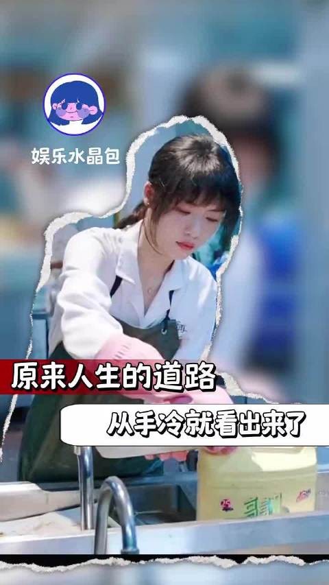 原来手冷不冷就能看出家境好不好