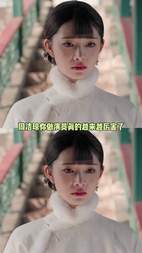 兰卿的天是塌了又塌,但周洁琼做演员真的是越来越厉害了