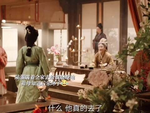 嫁金钗预告 陆濯祖母推陆濯助攻魏娆