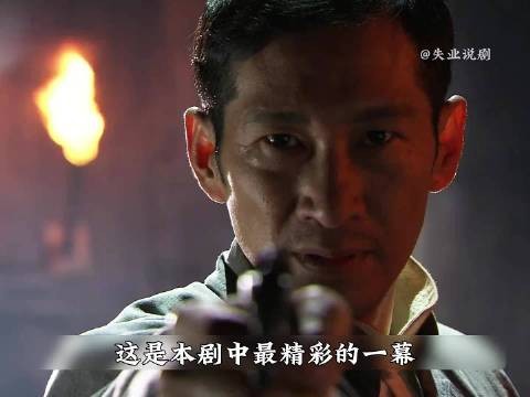 隐藏最深的特务终于暴露