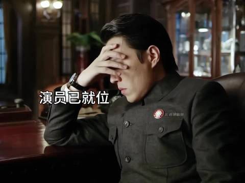 要不说大哥官儿大呢,演技那是炉火纯青 伪装者|靳东|胡歌|电视剧推荐