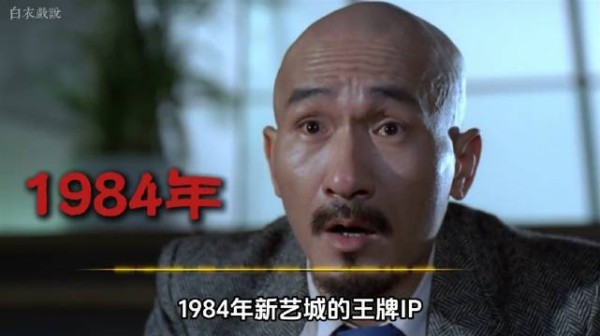 新艺城影业从巅峰走向没落,最终关门结业