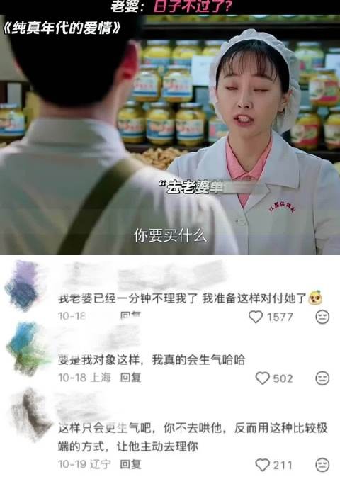 老婆:日子不过了你! 纯真年代的爱情|电视剧