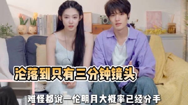 沙玥儿赵希伦疑分手,最新售后仅3分钟镜头