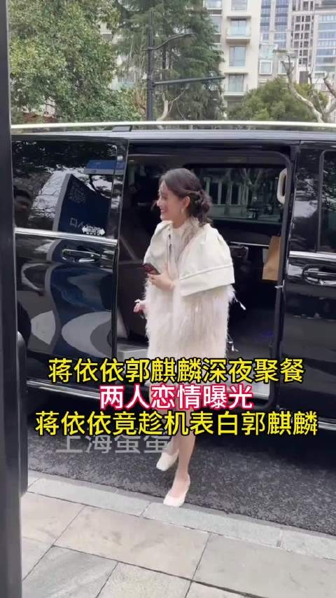 郭麒麟蒋依依被曝疑似结婚,双方暂未回应