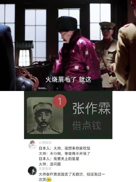 张作霖拿日本钱改奉天为沈阳,回绝讨债称奉天借的钱关沈阳何事