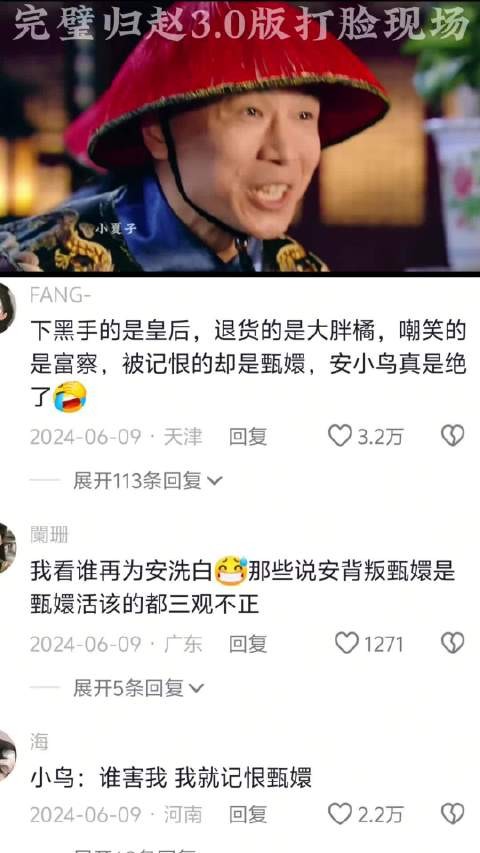 安陵容完璧归赵3.0版本上线 皇后下蛊甄嬛无故受牵连 |甄嬛传|孙俪|蔡少芬