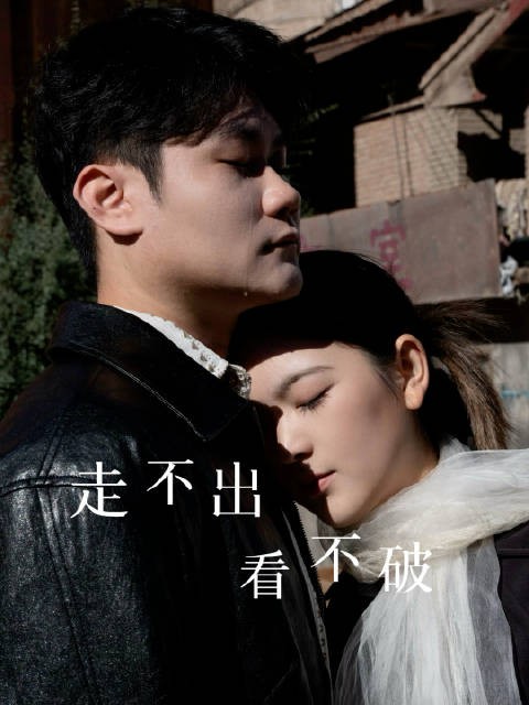 县城的街只有几条却有一生那么长