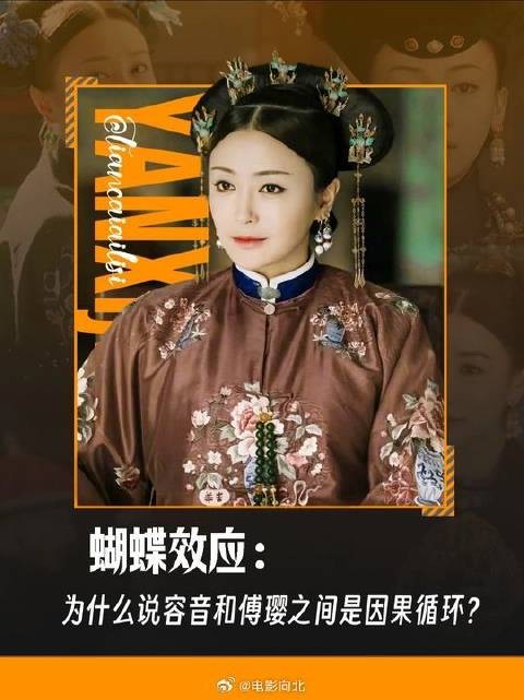 延禧攻略傅恒求娶魏璎珞容音成第一知情人
