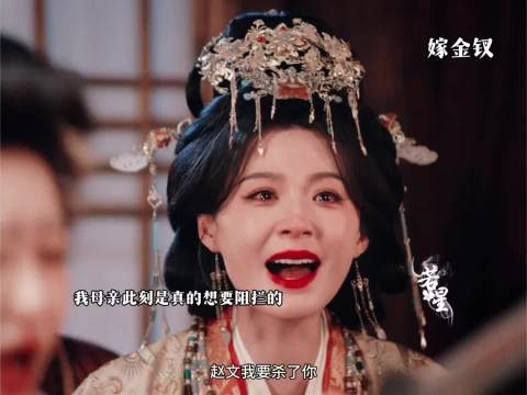 嫁金钗刀一集甜一集爽一集,吻戏甜度拉满反派解气