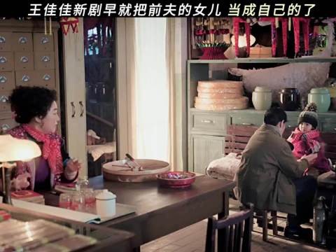 王佳佳新剧早把前夫的孩子当成自己的了,小宝儿也真喜欢她啊!