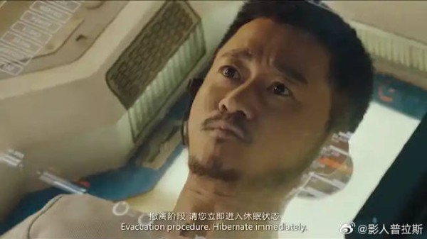 地球再次陷入危机 哪想莫斯选择撤离，强制让刘培强休眠！