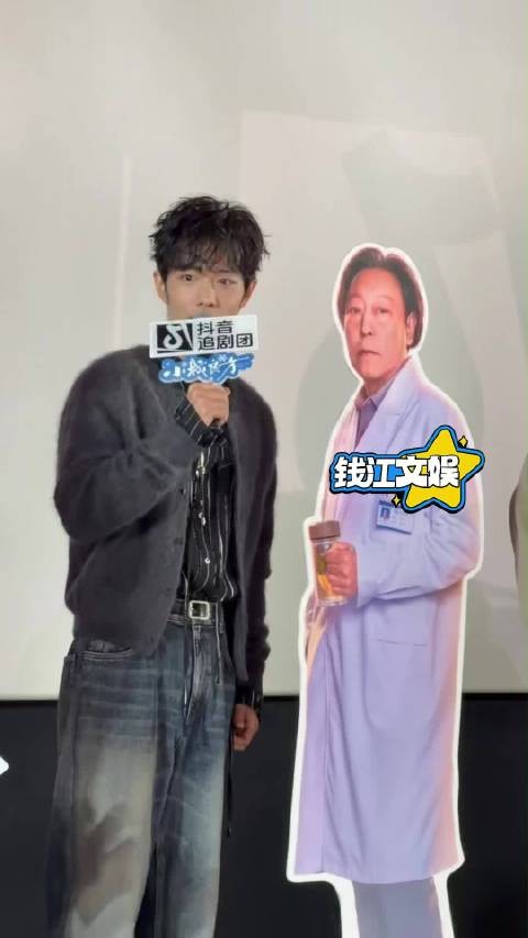 《小城良方》追剧团,肖战模仿倪大红自我介绍