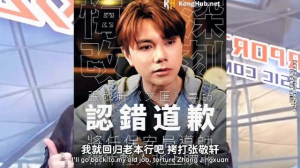 张敬轩致歉半年后又狡辩，取关千人小号说辞遭质疑