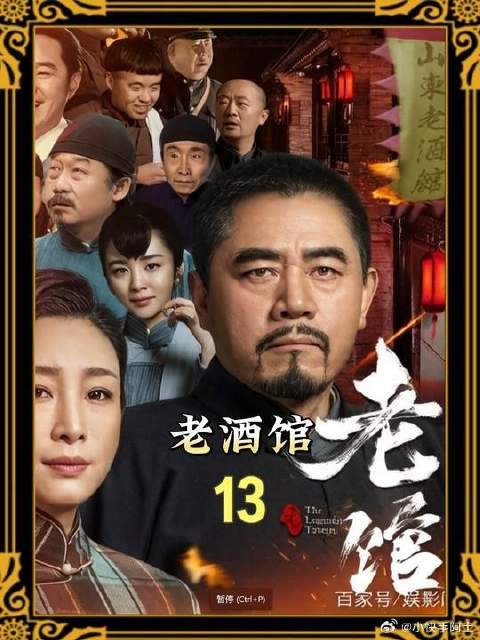 地窖惊现怪人,竟是掌柜大舅哥,抗日英雄!