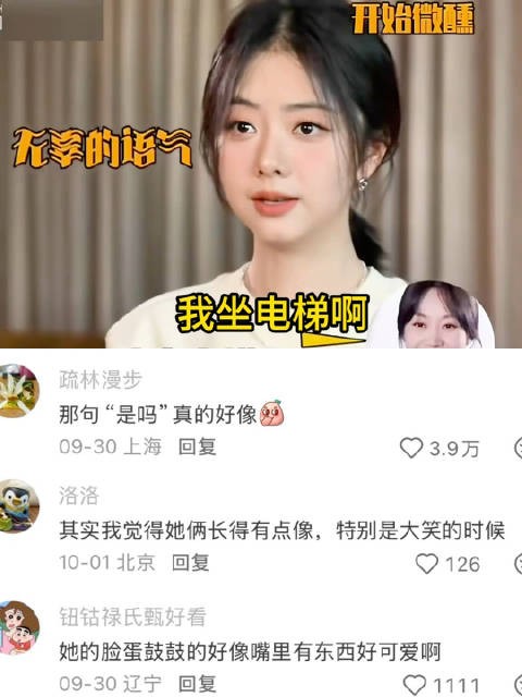 当谭松韵模仿闫妮 模仿的本人直说太像了