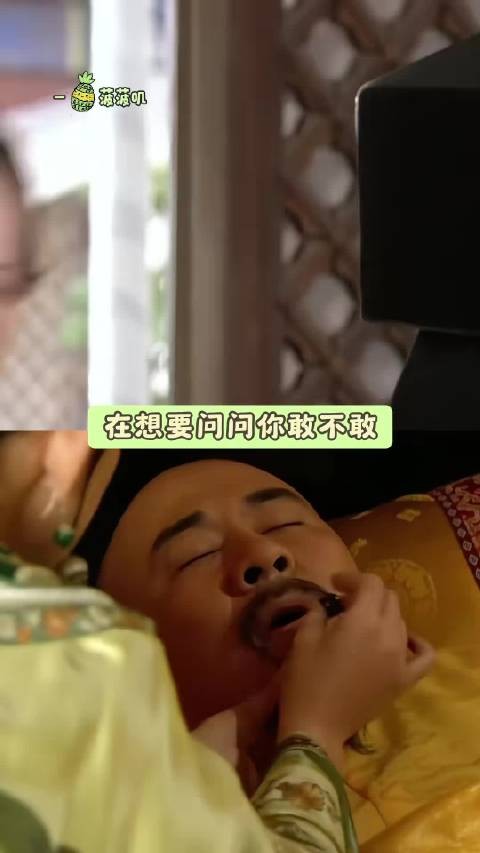 在想要问问你敢不敢和爱屋及乌的赛道上 浣碧和叶澜依才是最敢的人