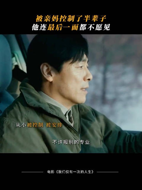 令人窒息的母爱是试图用“为你好”的旗号控制孩子的一生