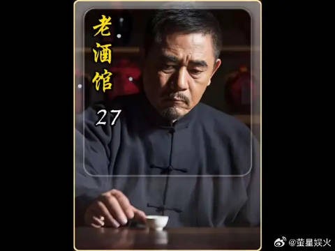 男人为了能够做上酒馆掌柜,他竟不顾一切对兄弟下起死手