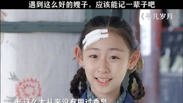 遇到这么好的嫂子,应该能记一辈子吧!