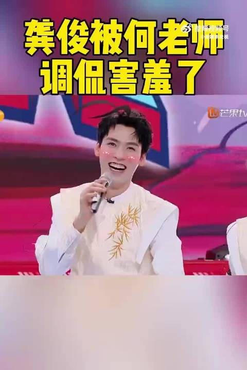 舞台本身就好甜,加上何老师追问直接甜度翻倍