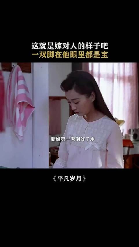 这就是嫁对人的样子吧,一双脚在他眼里都是宝