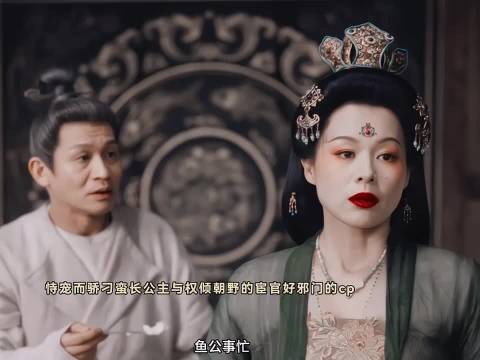 胡杏儿演长公主眼神切换丝滑,网友想抱大腿
