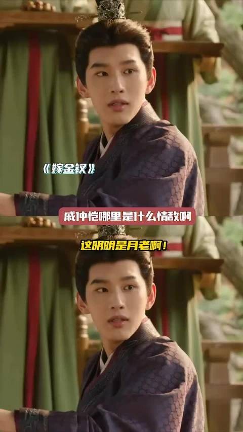 戚仲恺哪里是情敌啊！这明明是月老啊！ ，嫁金钗